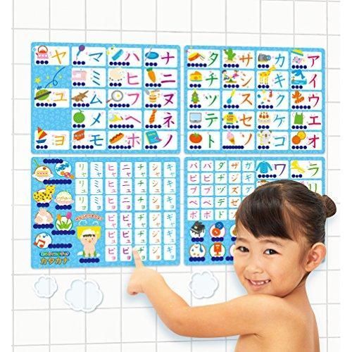 こたえがでてくる おふろでスタディ