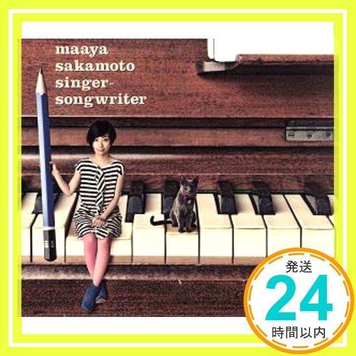 坂本真綾/シンガーソングライター 初回限定盤