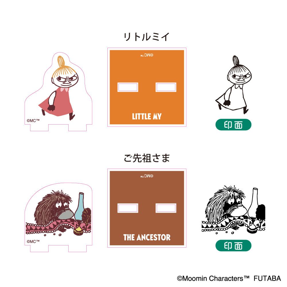 フタバ ムーミン80周年アクスタスタンプコレクションBOX2