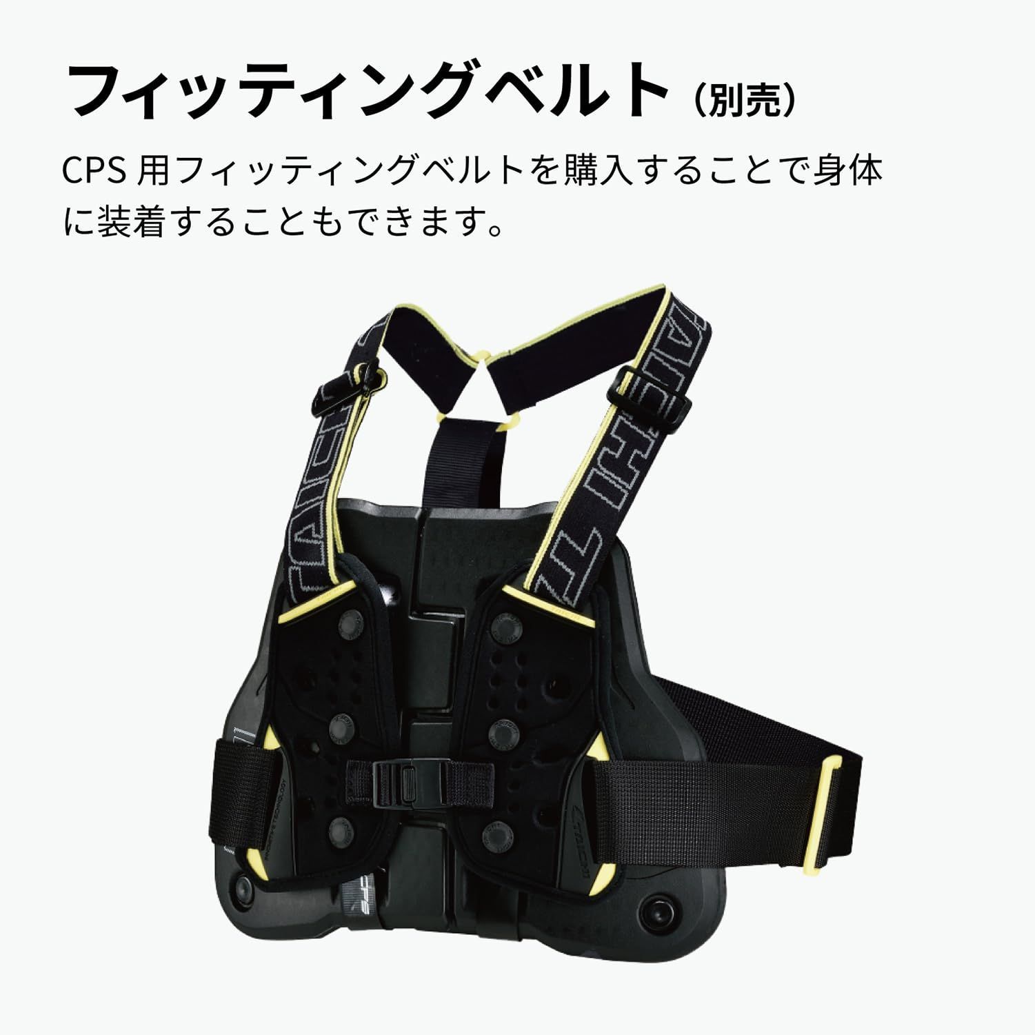 チェストプロテクター