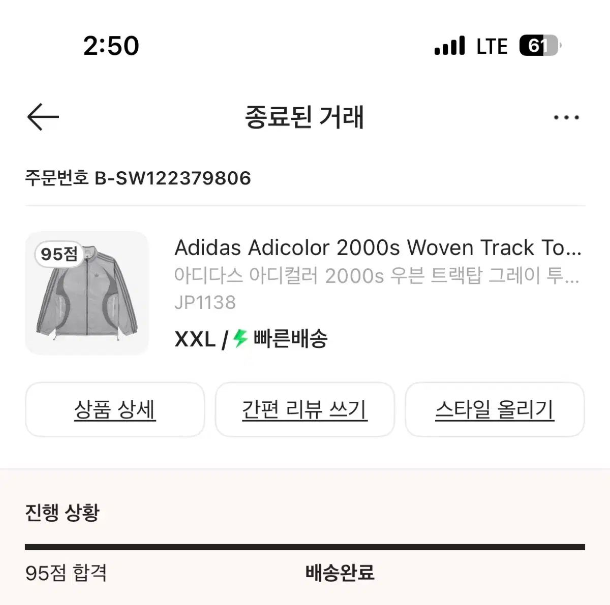 XXL adidas アディダス 2000s ウーブン トラックトップス JP1138