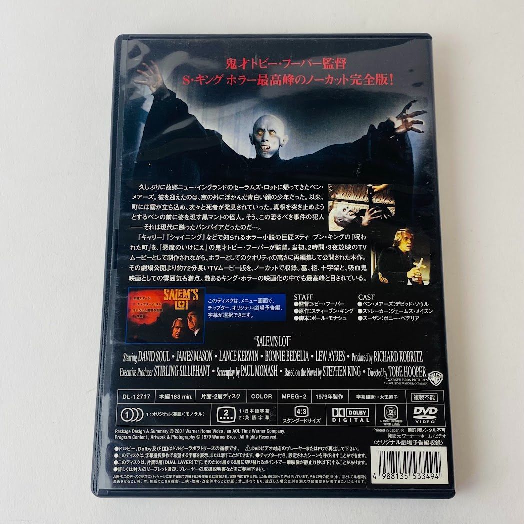 死霊伝説 完全版('79米) DL-12717 [G-F] 【DVD】 - メルカリ