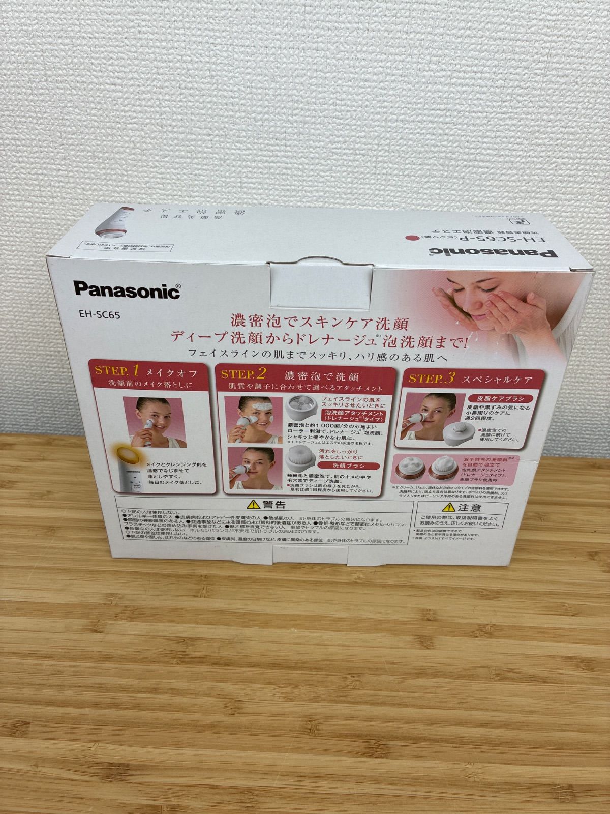 パナソニック 洗顔美容器 濃密泡エステ EH-SC65-P