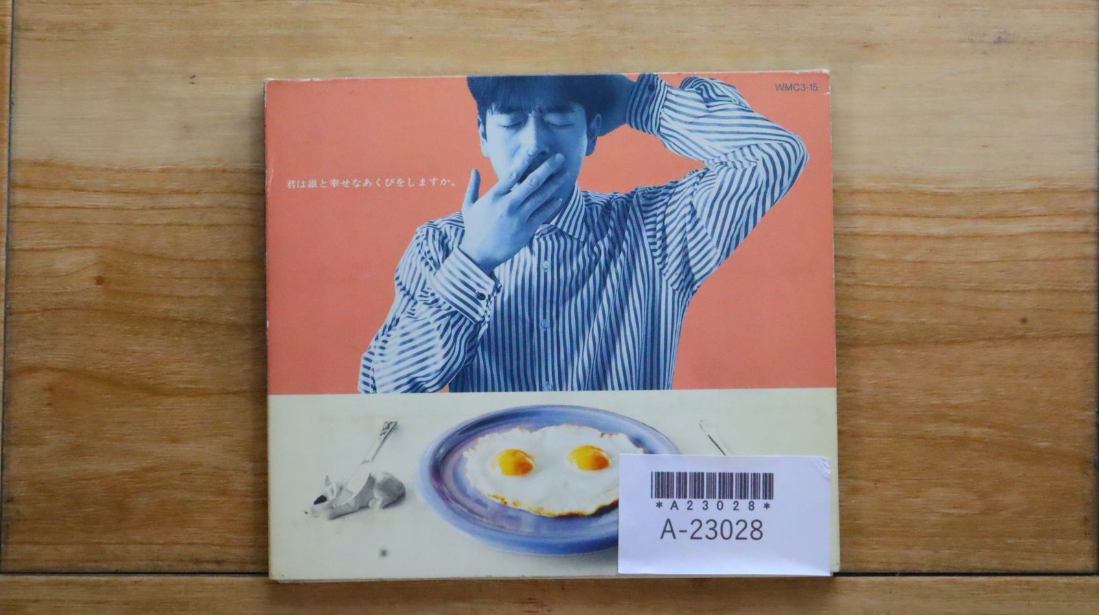 国内盤CD☆槇原敬之/Noriyuki Makihara□ 君は誰と幸せなあくび
