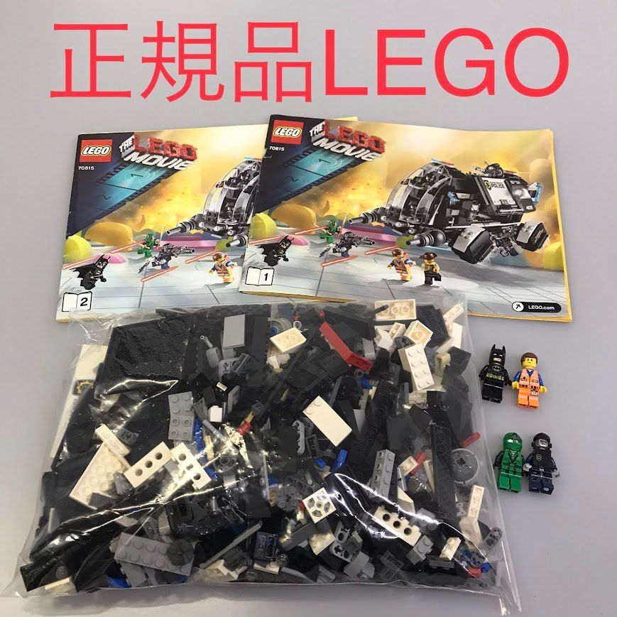 正規品 LEGO レゴ ムービー２ 70815 超秘密警察のドロップシップ 現状品 HD-591-E バットマン グリーン・ニンジャ エメット  ロボスワット 361 - メルカリ