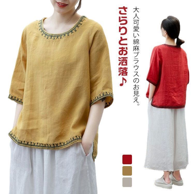Tシャツ レディース 夏 五分袖Tシャツ 綿麻混 リネン トップス オシャレ カットソー　ブラウス体型カバー 大きいサイズ カジュアル ゆったり 30代40代50代 Tシャツ レディース 夏 五分袖Tシャツ 綿麻混 リネン トップス