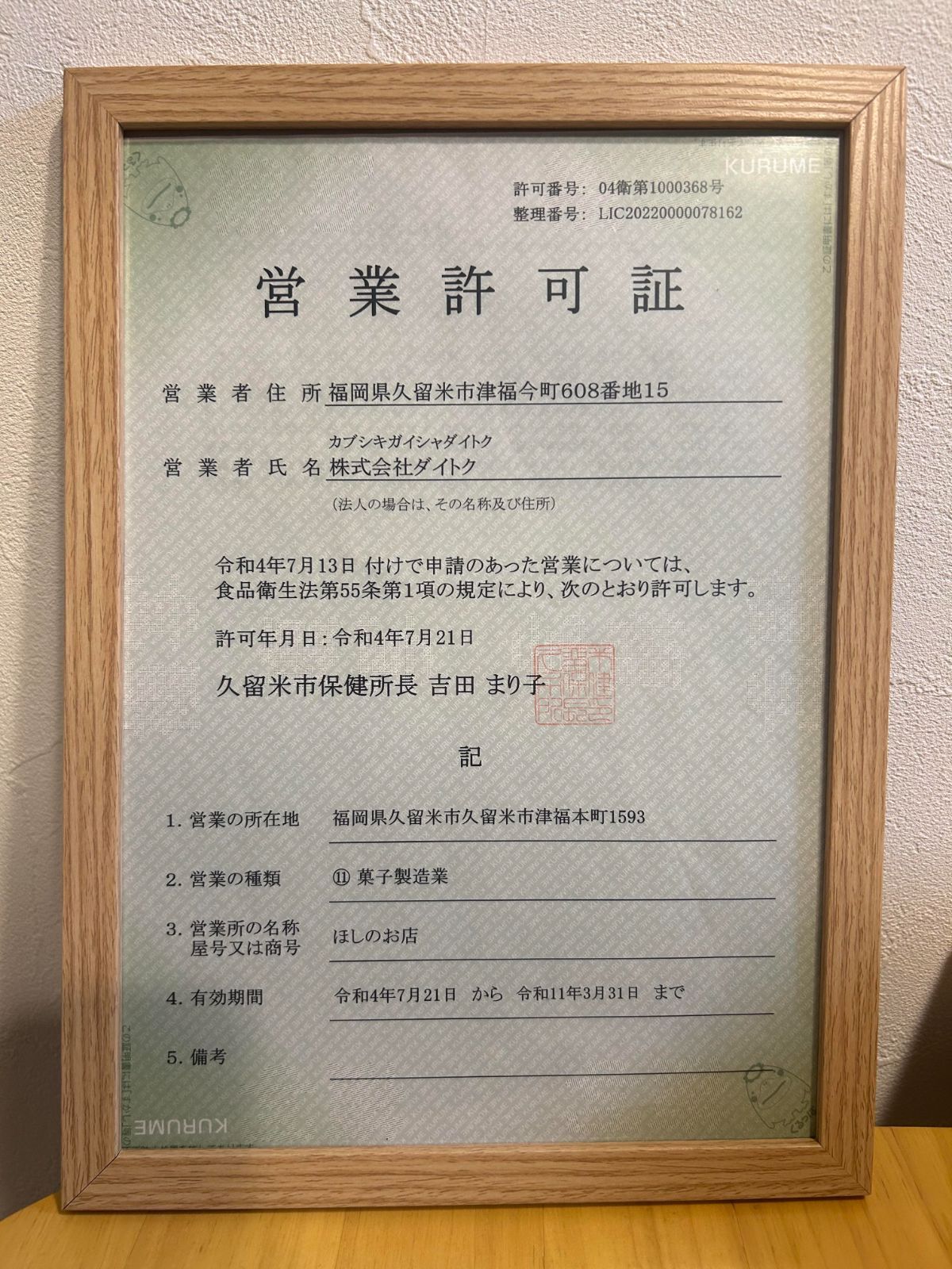 48枚×2袋 900g