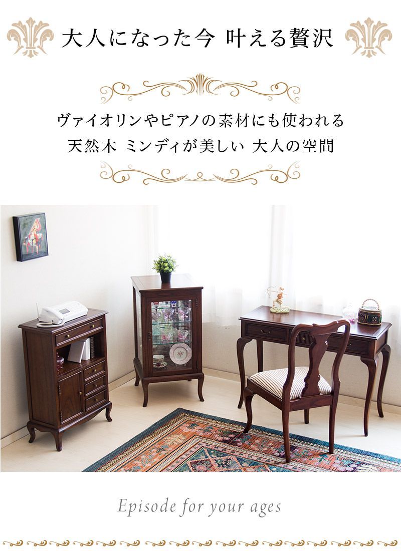 AKU1001427 キャビネット アンティーク調 幅61cm 完成品