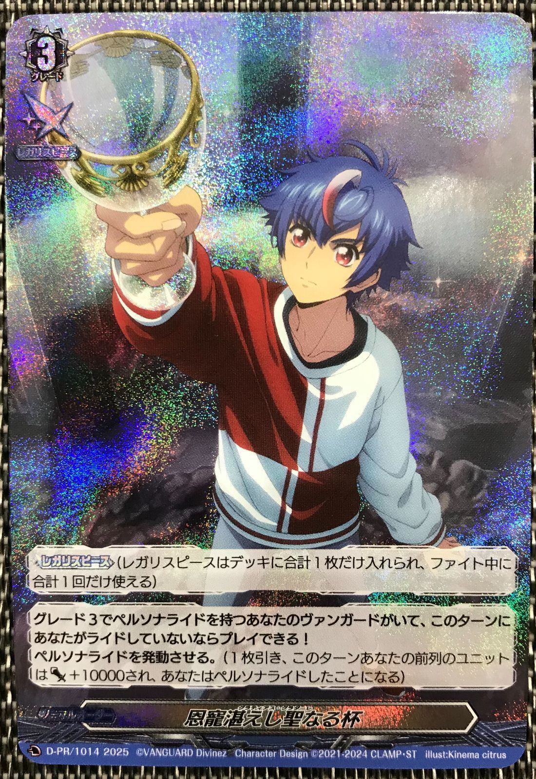 ヴァンガード 恩寵湛えし聖なる杯 ディアデイズ2 - メルカリ