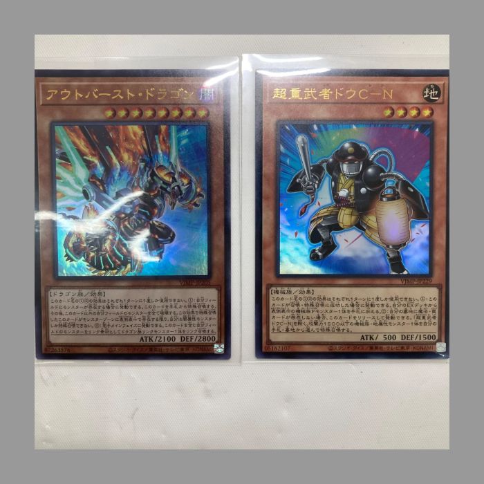 遊戯王カード Vジャンプ付録 10枚セットE - メルカリ 遊戯王カード Vジャンプ付録 10枚セットE - メルカリ