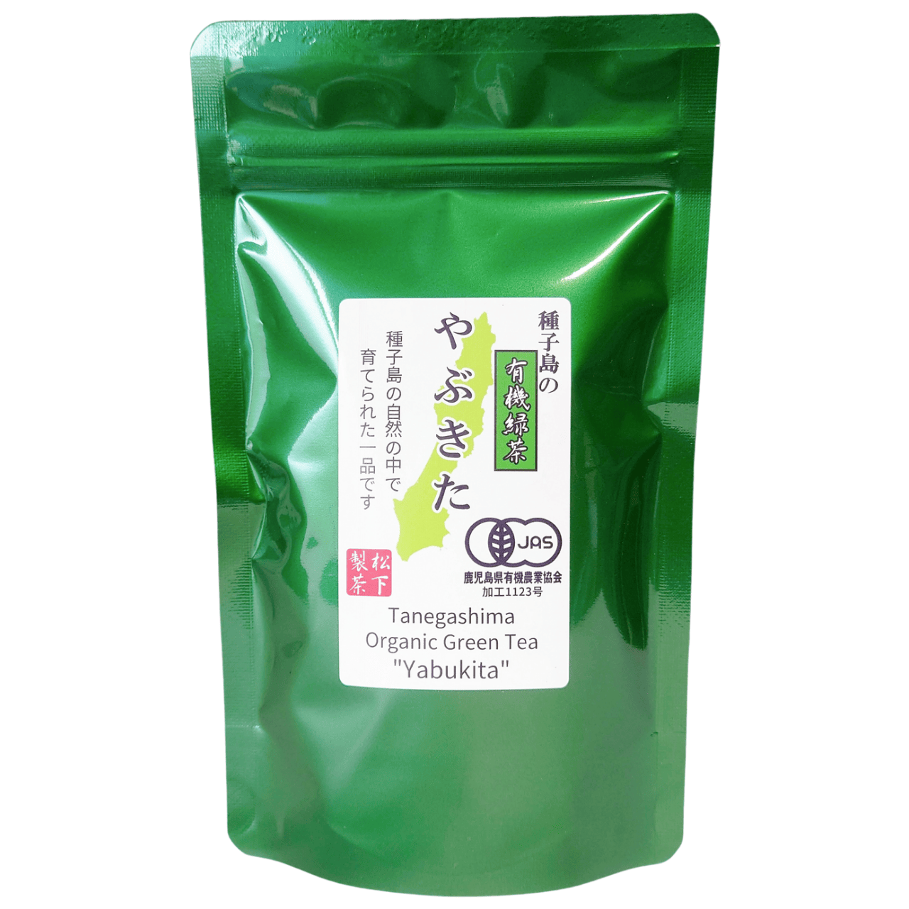 【2022年産】種子島の有機緑茶『やぶきた』 茶葉(リーフ) 100g 松下製茶-0