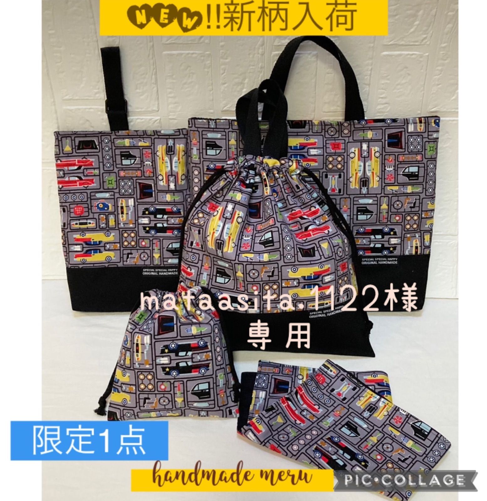 プラモデル 車 ハンドメイド 入学 入園 オーダー