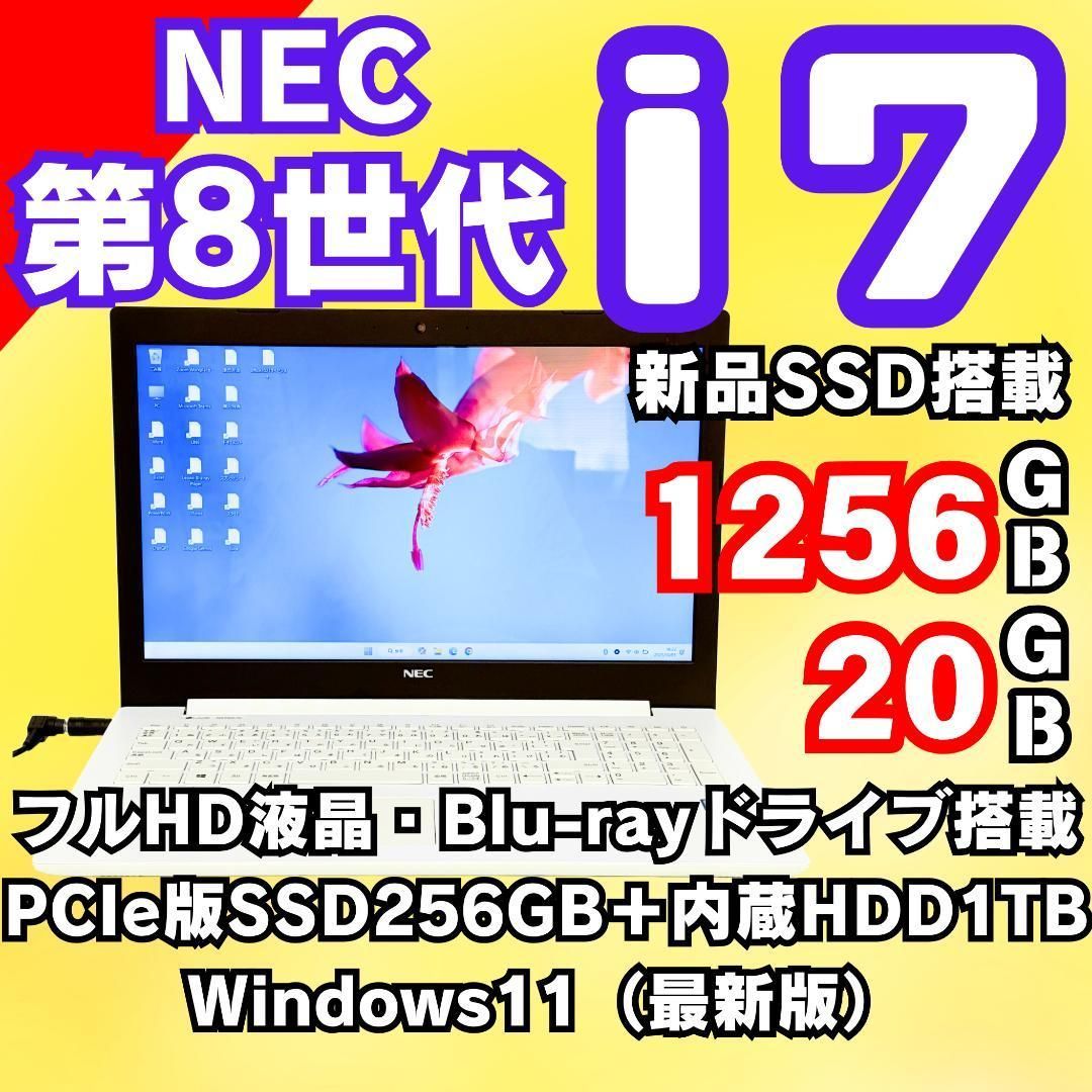 NEC㉙|SSD256GB|メモリ20GB|corei7|office|Windows11|ノートパソコン|第8世代|NVMe|PCIe|内蔵HDD1TB|フルHD|Blu-ray