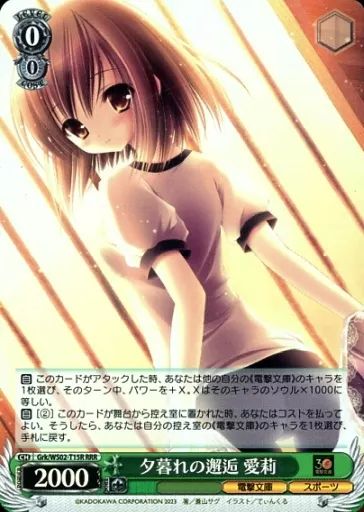 ヴァイスシュヴァルツ 夕暮sp 中古】ヴァイスシュヴァルツ Grk/WS02-T15R[RRR]：(ホロ)夕暮れ
