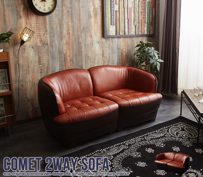 送料込 Comet 2WAY二人掛けソファ