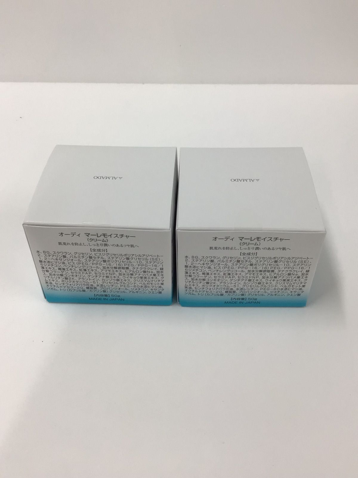 【3277】オーディ マーレモイスチャー （クリーム） 50g 2個セット 3277】オーディ マーレモイスチャー （クリーム） 50g 2個セット