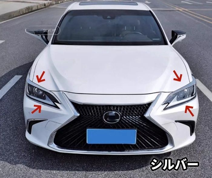 レクサス ES ES260300h ES200 2018年 - 2色選択 ライトカバー フロントランプ 外装ガーニッシュ4個セット ロゴ付きZYL878