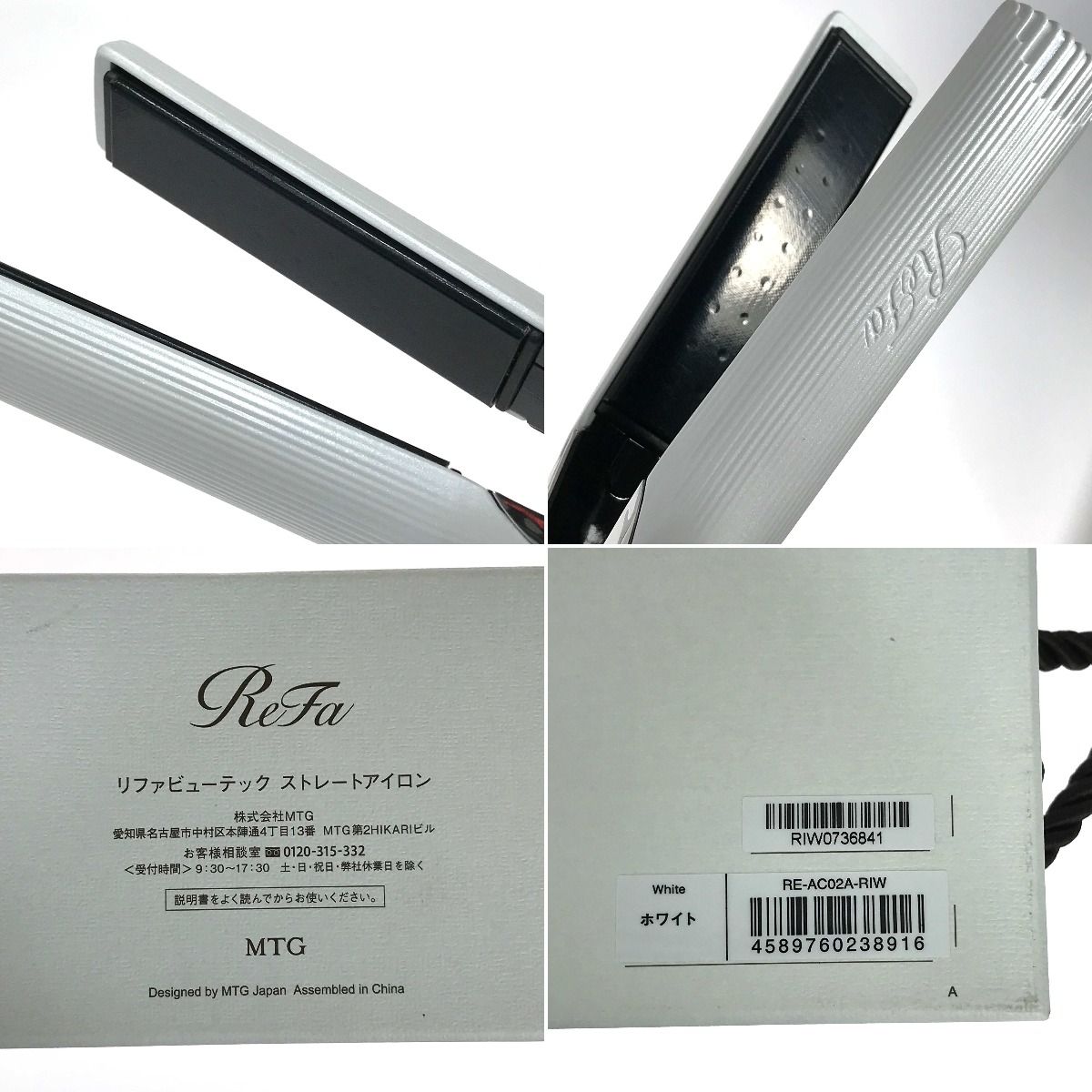 リファビューテック ストレートアイロン RE-AC02A-RIW ReFa