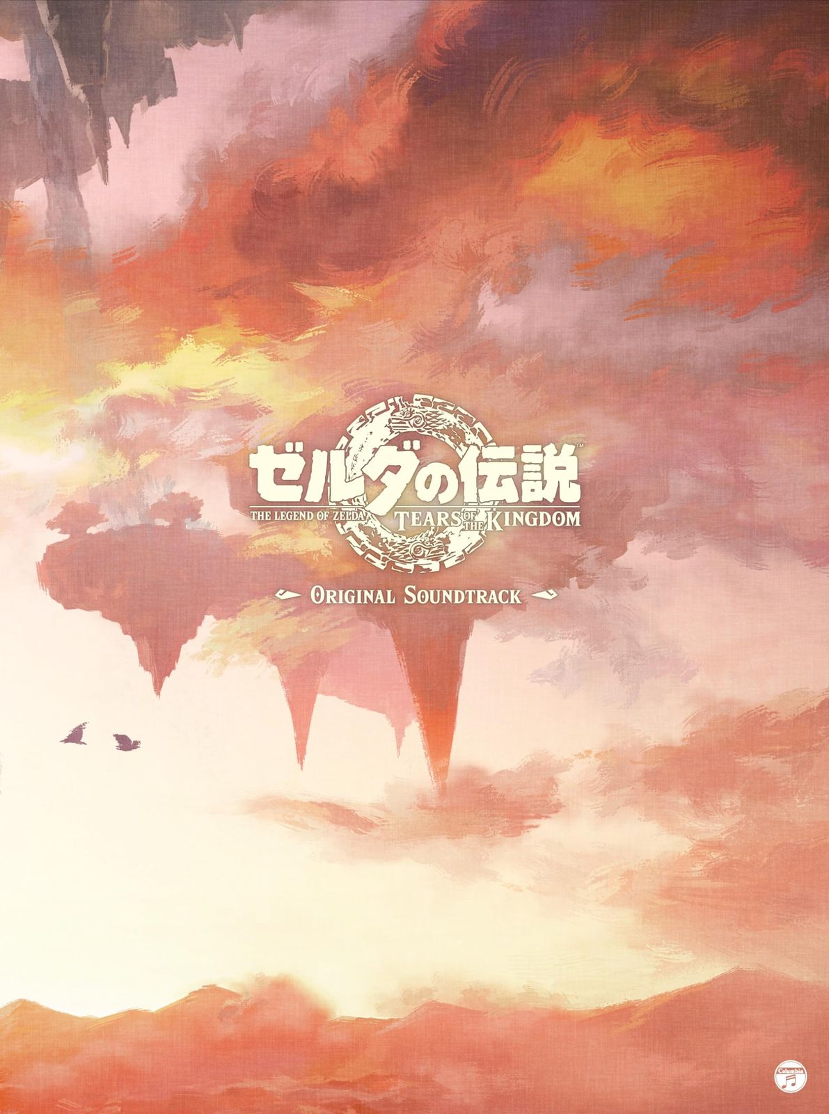 生産盤〕 任天堂