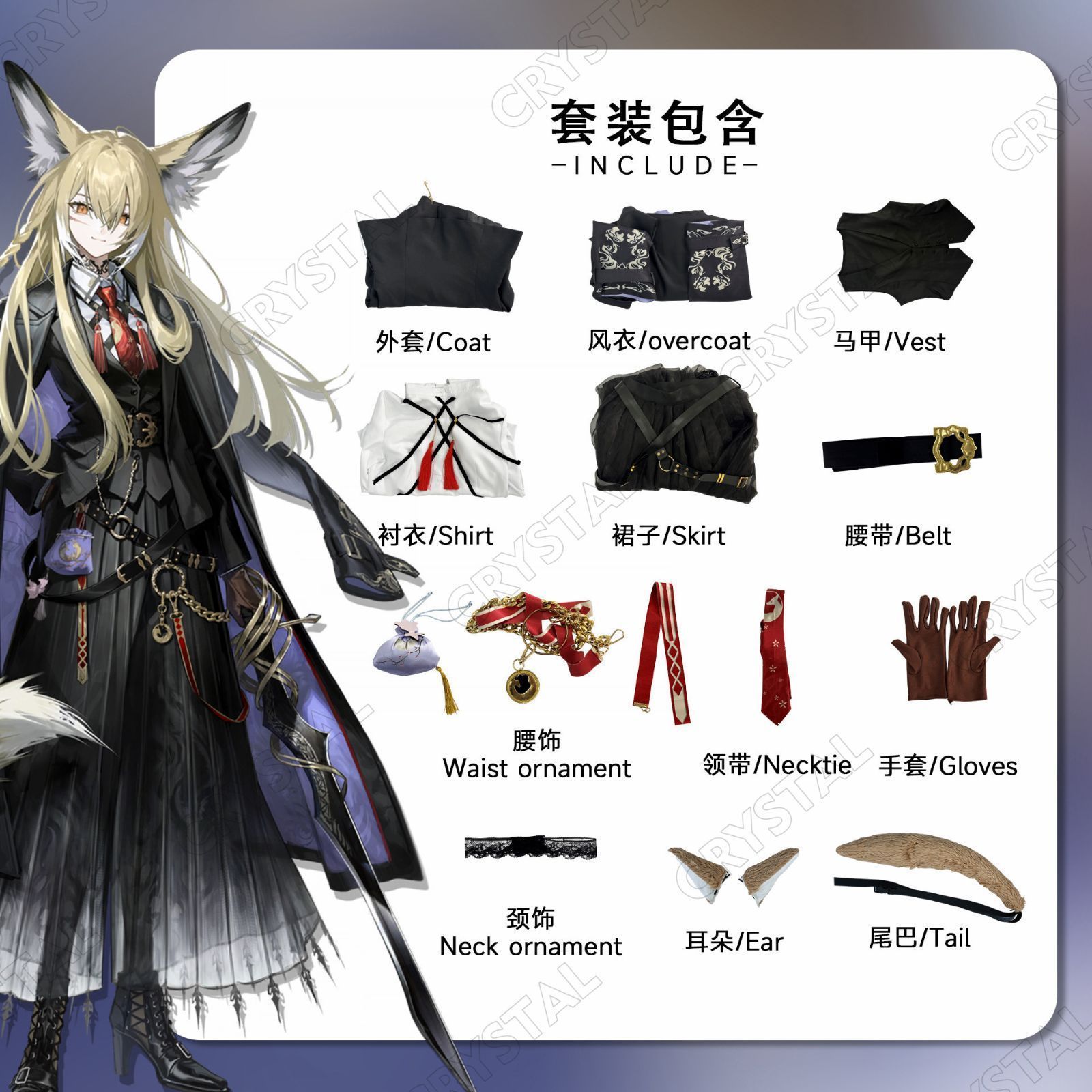 キャラクター コスプレ用