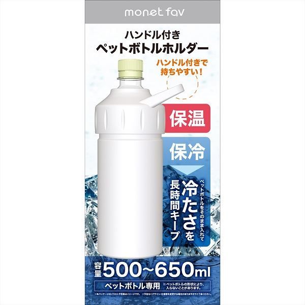 まとめ買い-25点セット ハンドル付き ペットボトルホルダー アッシュグレー 日翔 台所用品