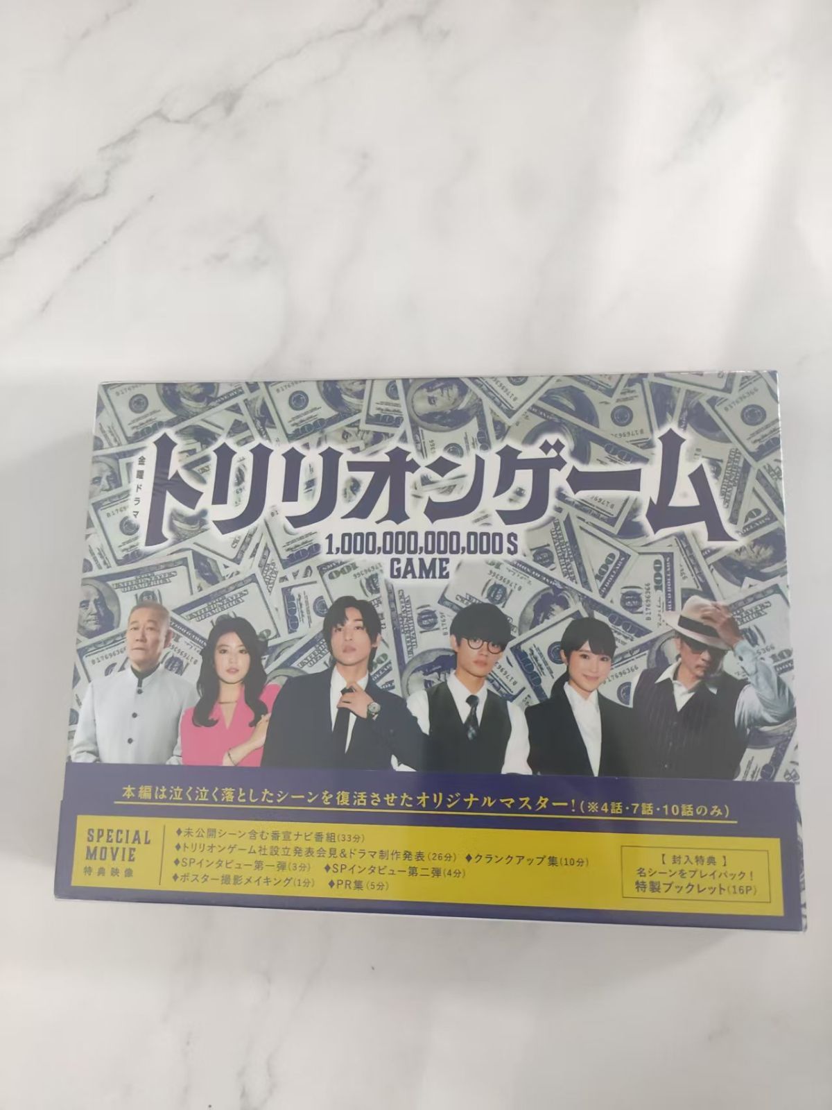 トリリオンゲーム DVD-BOX〈6枚組〉 Amazon.co.jp: トリリオンゲーム DVD-BOX [DVD] : 目黒蓮, 佐野