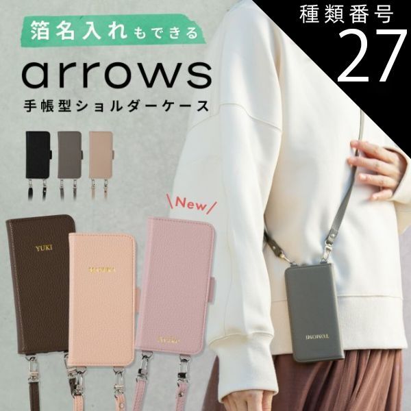 種類27：ベージュ/arrowsNX9  arrows we f-51bケース arrows we fcg01 ケースarrows f51b ケース arrows NX9 ケース arrows N ケース 箔 箔押し スマホケース 韓国 スマホショルダー 縦向