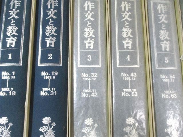 岩崎書店 作文と教育 1〜10/別巻1/2 1986 計12冊 ★ 295L6D 岩崎書店 作文と教育 1〜10/別巻1/2 1986 計12冊 ☆