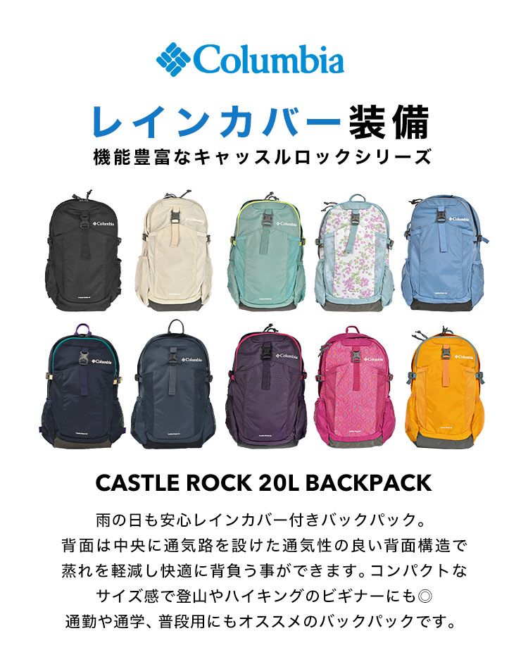 未使用 コロンビア リュック 大 ピンク レインカバー付き 林間