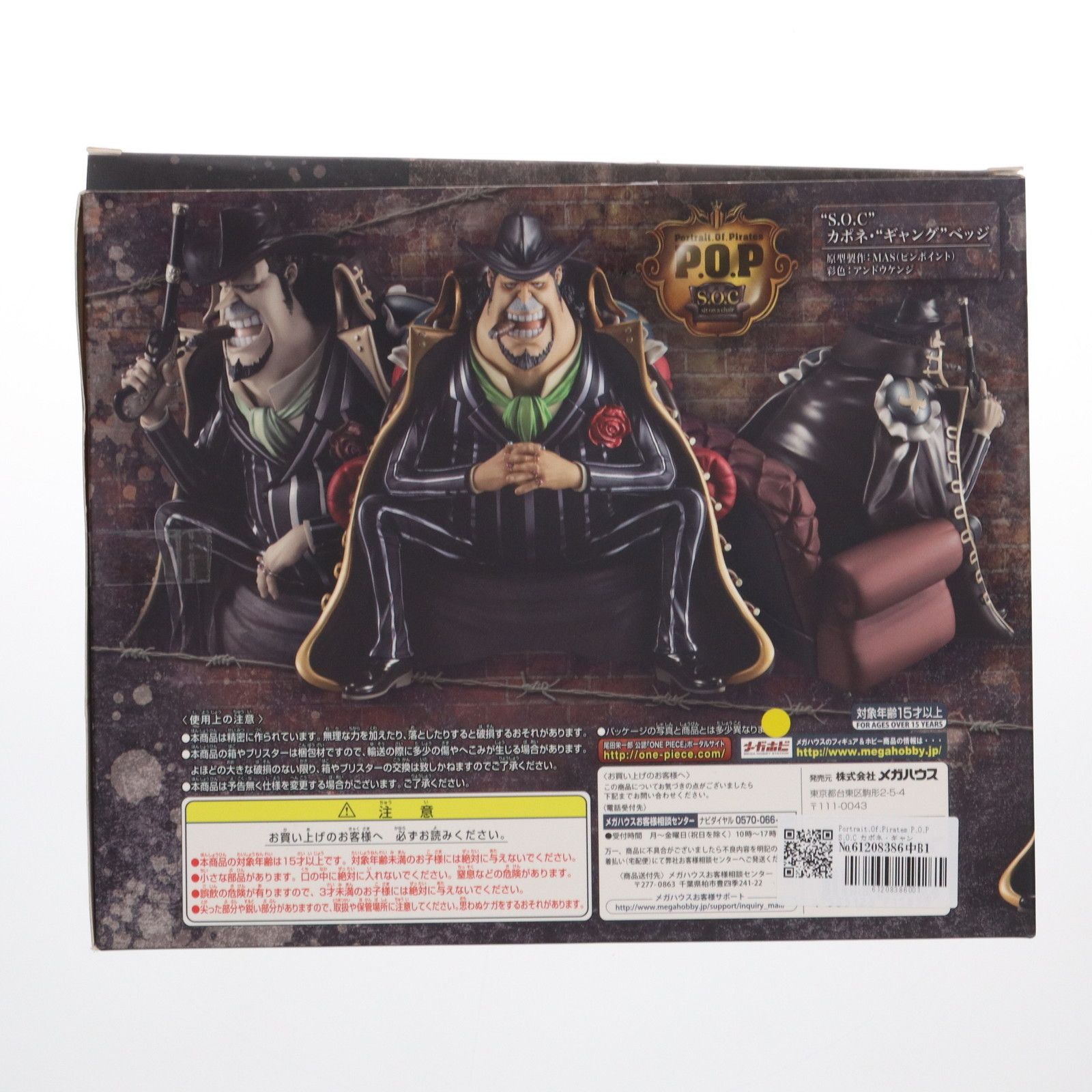 Portrait.Of.Pirates P.O.P S.O.C カポネ・ギャング ベッジ ONE PIECE 