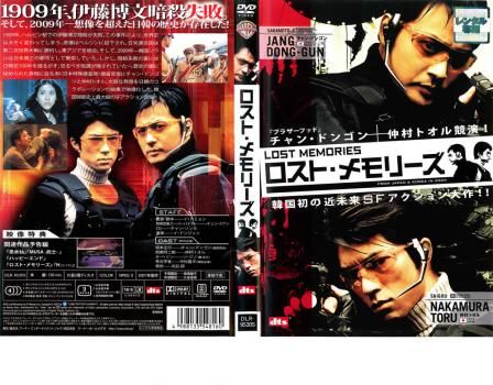 (未使用･未開封品)　ロスト・メモリーズ [DVD] gsx453j Yahoo!オークション -「ロストメモリーズ dvd」の落札相場・落札価格