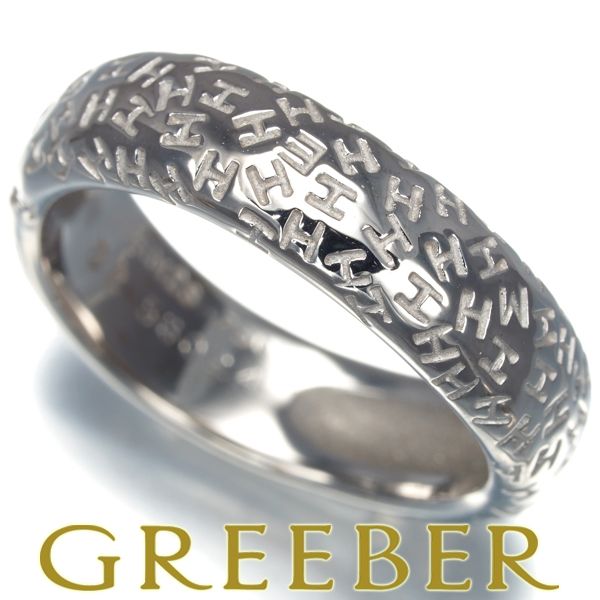 エルメス リング トゥーブー 52号 K18WG #175879 - メルカリ 