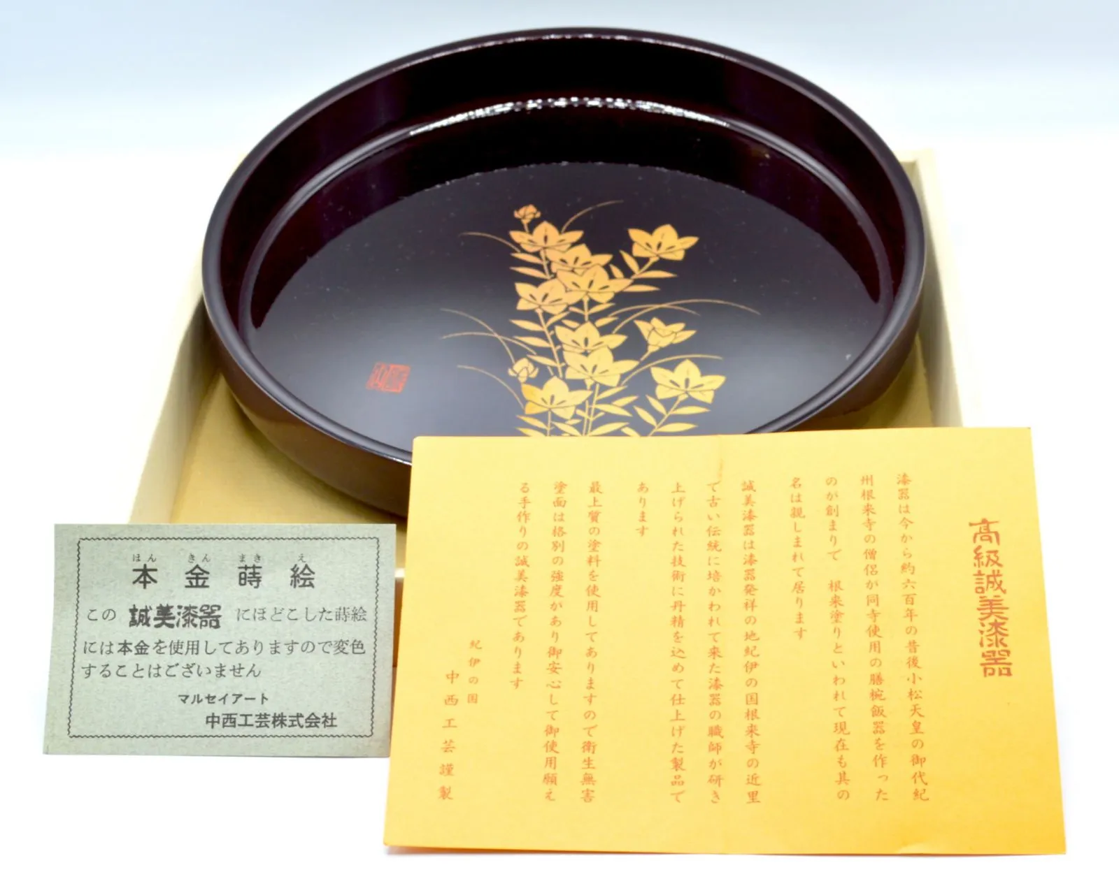 ︎高級誠美漆器 漆塗 溜塗 長手盆 お盆 御盆 コーヒートレー 角