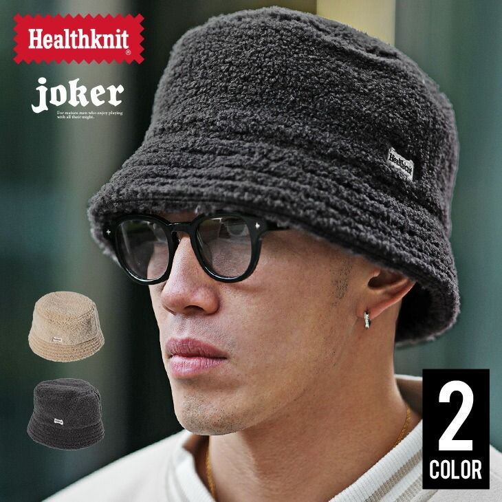 新作ヘルスニット【Healthknit】ソフトボアハット バケットハット／joker 2色 送料無料