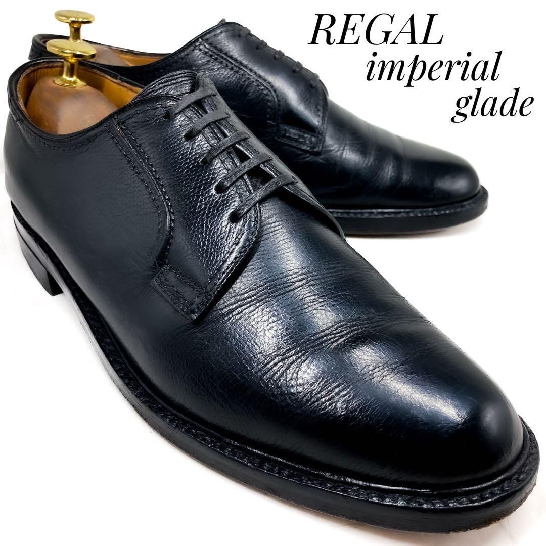超希少・日本製靴製造】REGAL リーガル Imperial Grade インペリアル 