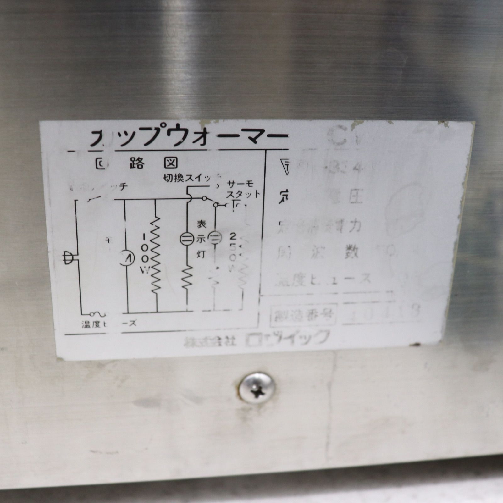 ROVICC ロヴイック