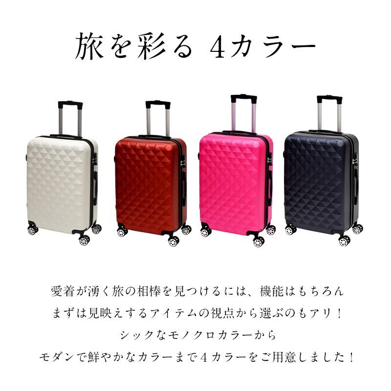 スーツケース Ｍサイズ 容量56L【送料無料】M 可愛い キャリーバッグ