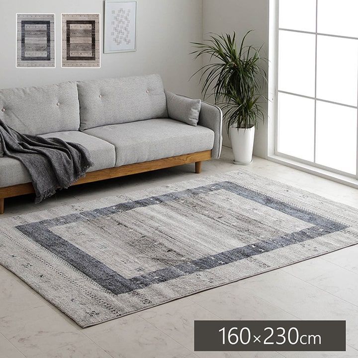 ウィルトンカーペット トレラ 160×230cm 