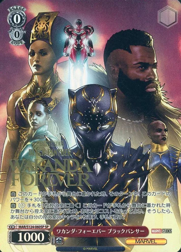 ヴァイス　marvel ワカンダの王　ブラックパンサー 4枚 ヴァイス marvel ワカンダの王 ブラックパンサー 4枚 ヴァイス marvel