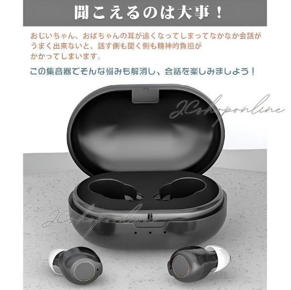 両親 高齢者用