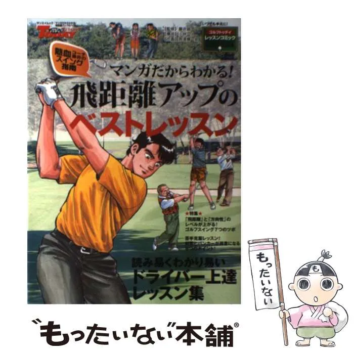 2026年最新】那須輝一郎の人気アイテム - メルカリ