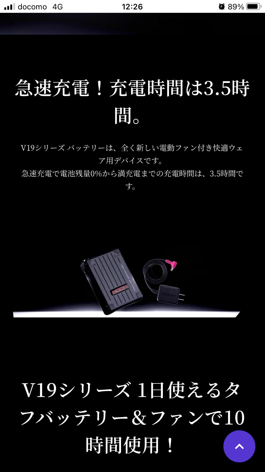 バッテリーセットv1901 新商品hooh
