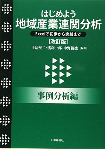 【中古】 Ｅ・ヴォーゲルと語る日本企業の生命線 国際化時代の生き残り戦略/ＰＨＰ研究所/エズラ・Ｆ．ヴォーゲル 中古】 E・ヴォーゲルと語る 日本企業の生命線 国際化時代の