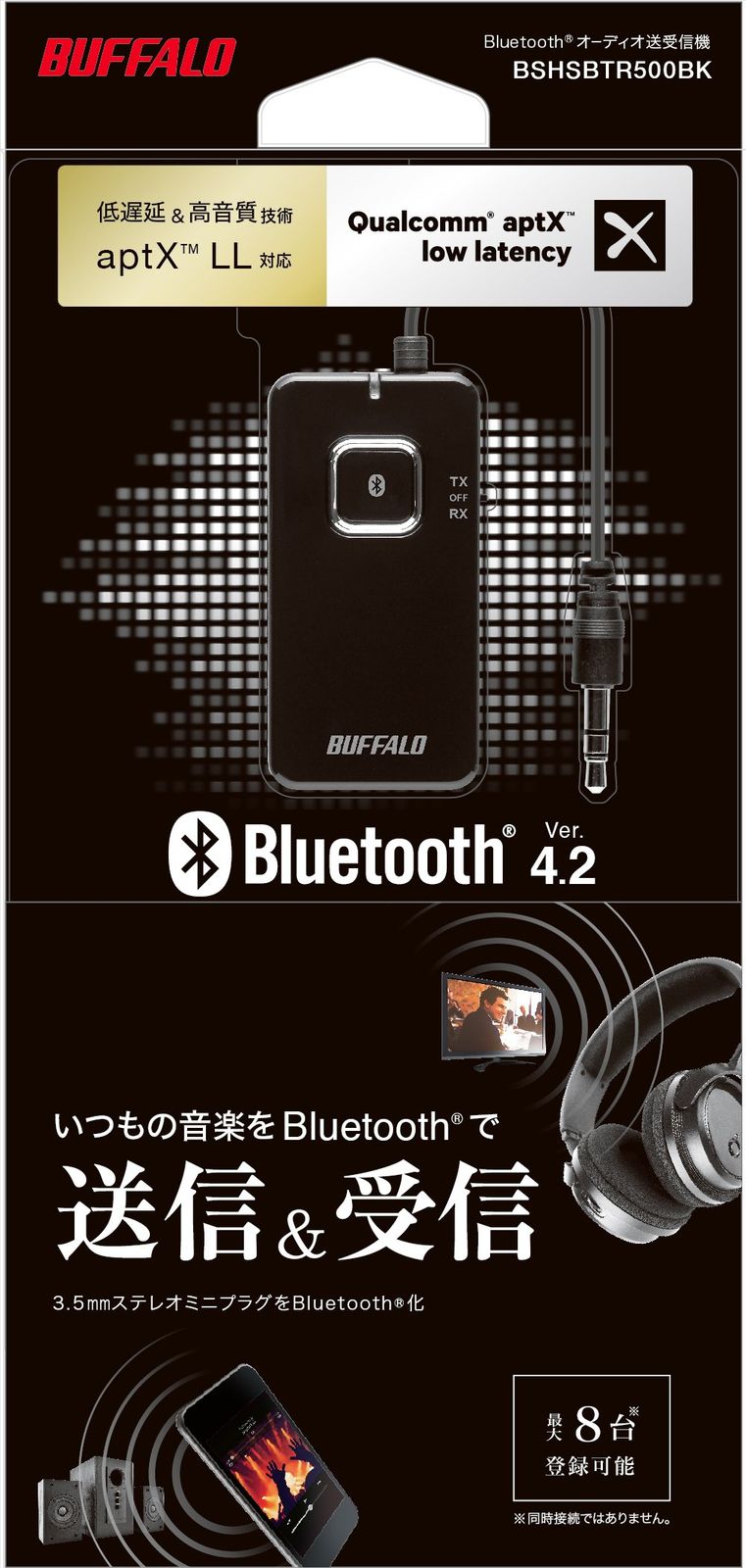 Bluetoothオーディオトランスミッター-レシーバー 低遅延対応