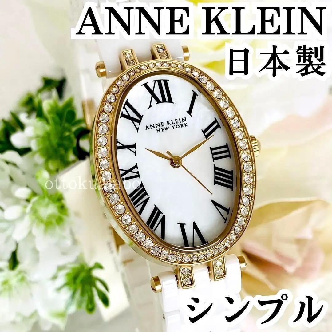 アンクラインの腕時計 レディース未使用 ANNE KLEIN - 腕時計(アナログ)