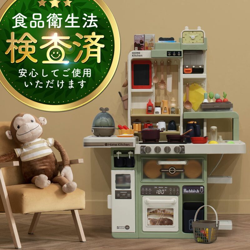 KS アウトレット ままごとキッチンセット 音 水 蒸気 光る 81点 高さ93cm コンロ シンク ごっこ遊び