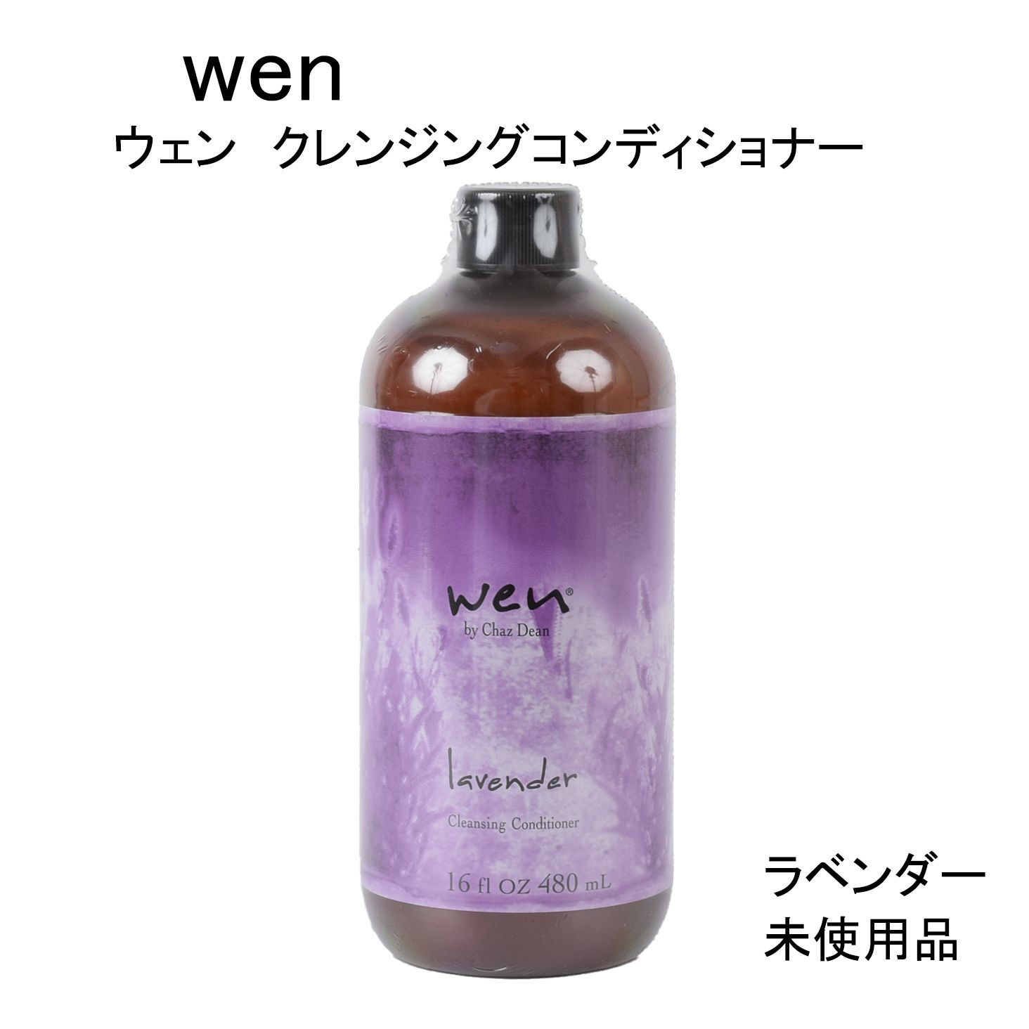【新品未開封】wen ウェン クレンジングコンディショナー ポンプ付き ×3 新品未開封】wen ウェン クレンジングコンディショナー ポンプ付き ×3