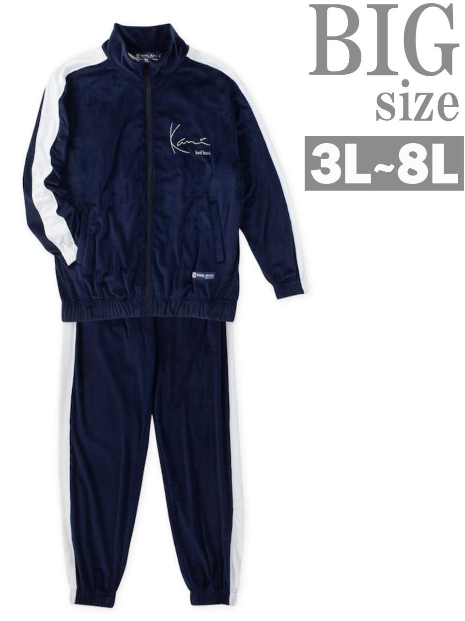 ベロアスウェット 上下 大きいサイズ メンズ ジャージ セットアップ 