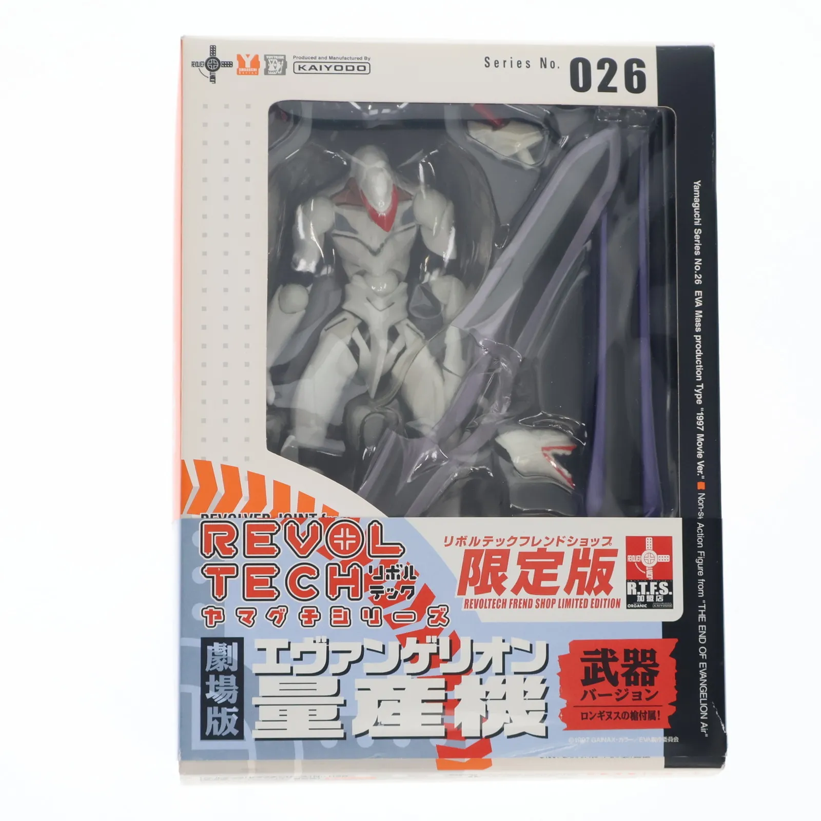 2025年最新】リボルテック エヴァ 量産機の人気アイテム - メルカリ