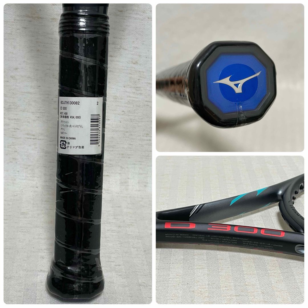 未使用】MIZUNO(ミズノ) テニスラケット D300(テニス) 硬式 ディー300